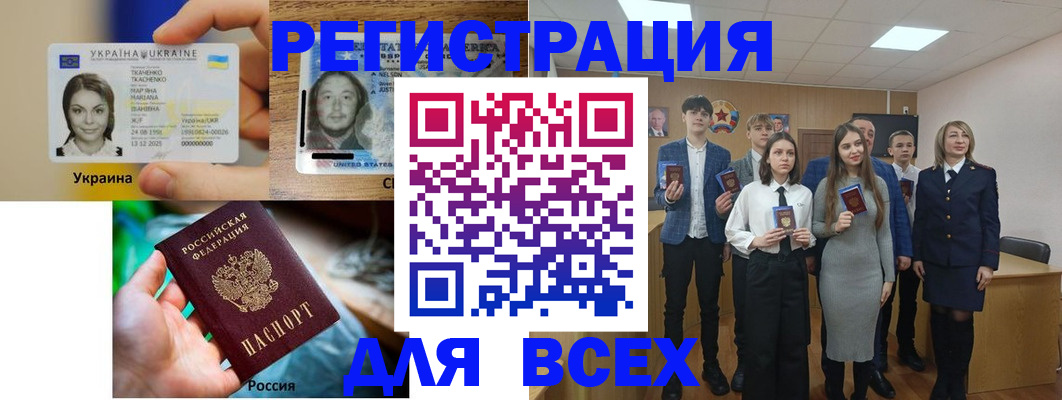 временная регистрация гарантия в Барнауле