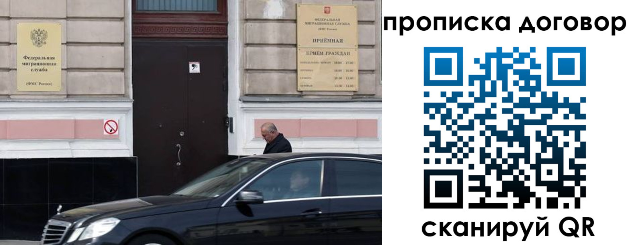 прописка в квартире в Барнауле