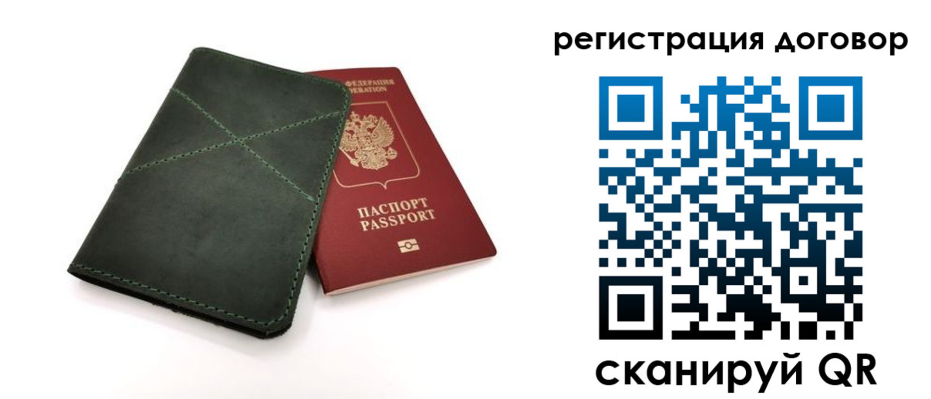 прописка для школы в Барнауле