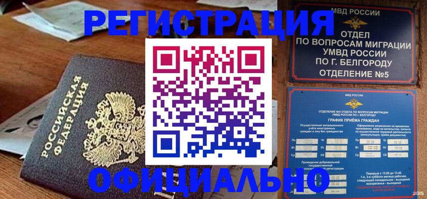 пропишу в квартире в Барнауле