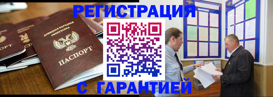 временная регистрация для всех в Барнауле